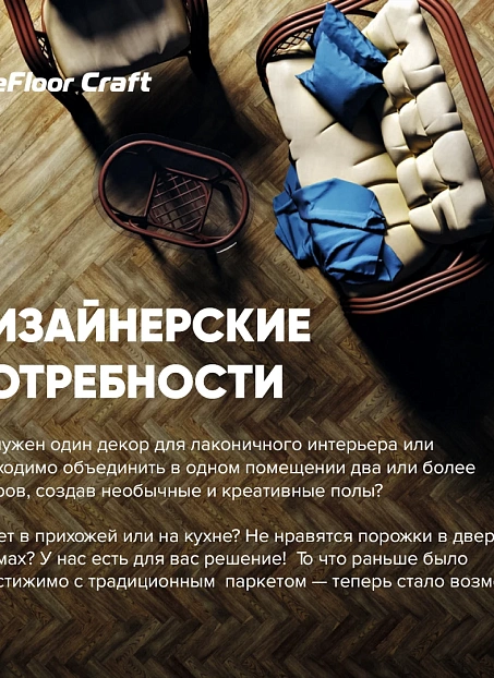 Кварц-винил (LVT) Fine Floor FF-STONE Craft Small Plank Бангалор