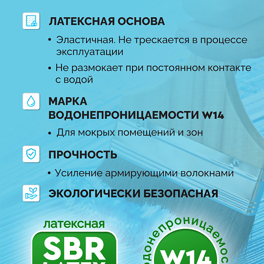 Мастика Sipp MEMBRANE SBR