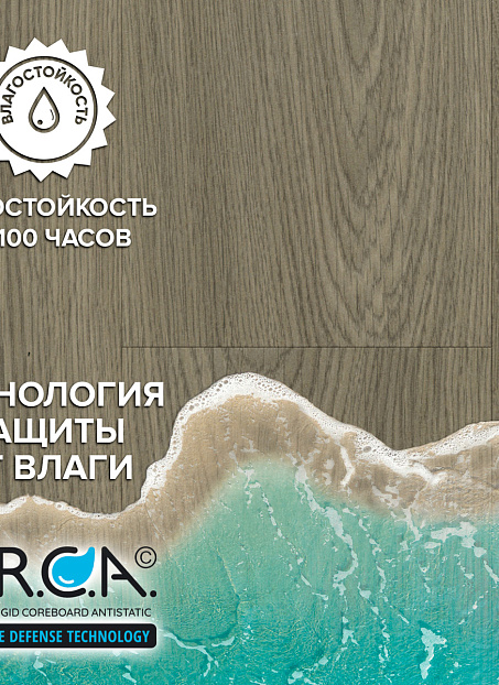 Ламинат Binyl PRO  Дуб Стальной