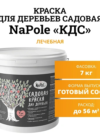 Краска NaPole KDC-7