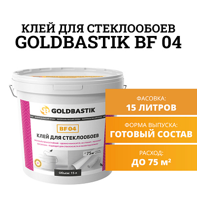 Клей Goldbastik BF04-15