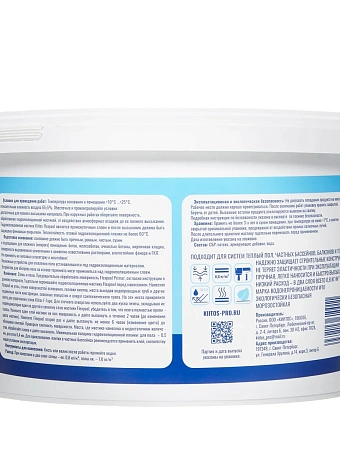 Мастика Kiitos FLEXPOOL