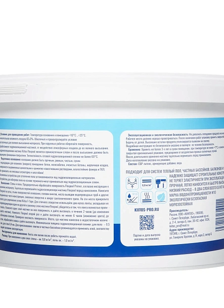 Мастика Kiitos FLEXPOOL