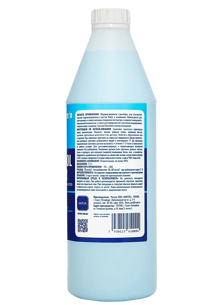 Грунтовка Kiitos KLF-P1