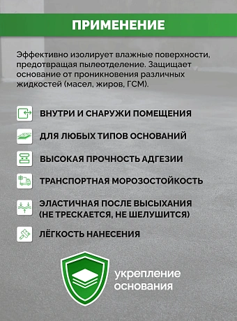 Грунтовка Sipp SPM-6