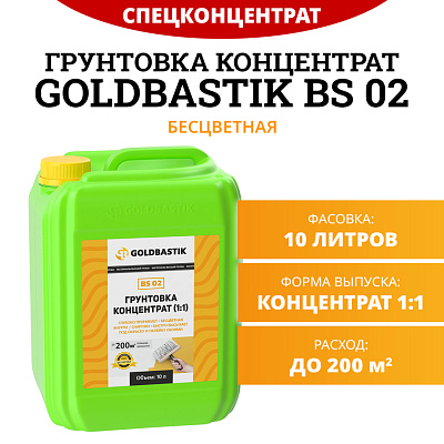 Goldbastik