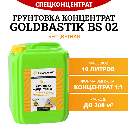 Goldbastik