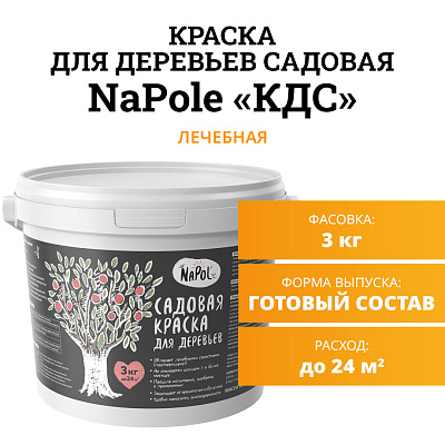 Краска NaPole KDC-3