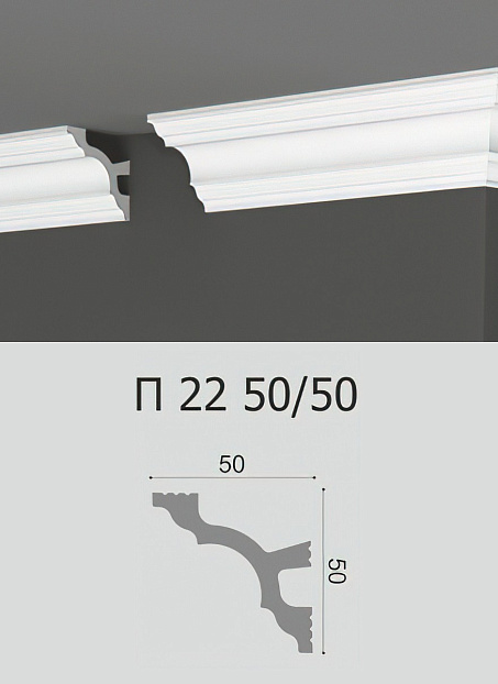 Потолочный плинтус Де-Багет П22-50/50>