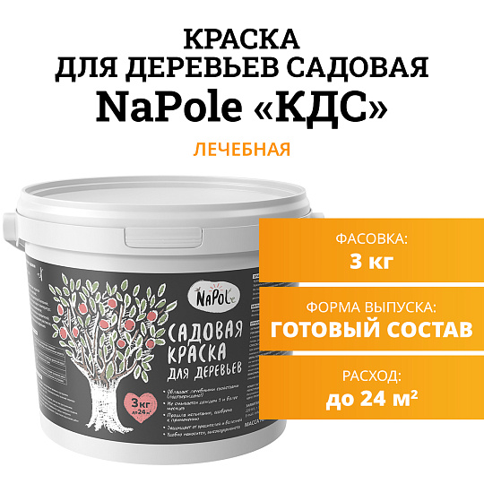 Краска NaPole KDC-3