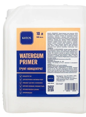 Грунтовка Kiitos KW-10
