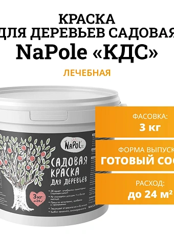 Краска NaPole KDC-3