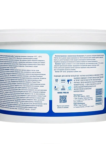 Мастика Kiitos FLEXPOOL