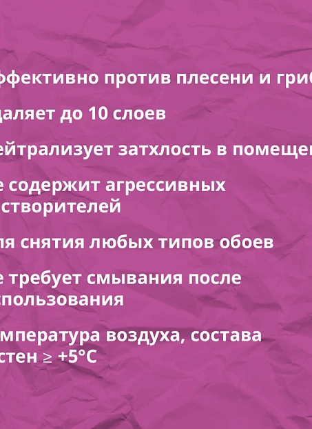 Чистящее средство Goldbastik BL39-1