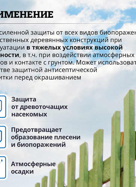 Антисептик Goldbastik BB26-5К