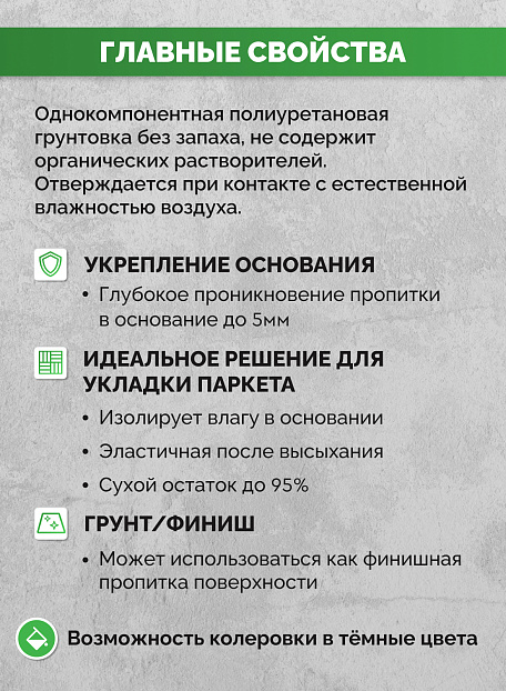 Грунтовка Sipp SPM-6