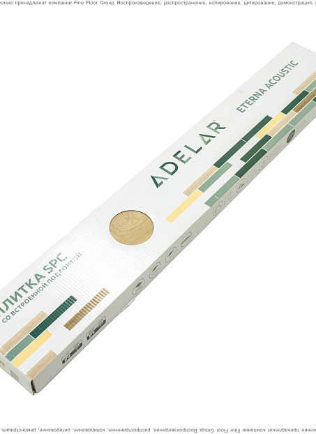 Виниловый ламинат (SPC) Adelar ETERNA Acoustic Chapman Oak 05321LG