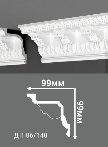 Потолочный плинтус Де-Багет ДП06/140