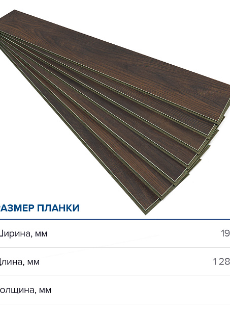 Ламинат Binyl PRO  Каштан Колониальный Хэритэйдж