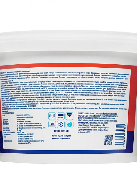 Клей Kiitos STEP PLUS