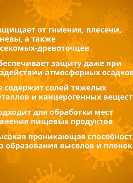 Антисептик Goldbastik BB20-1,25