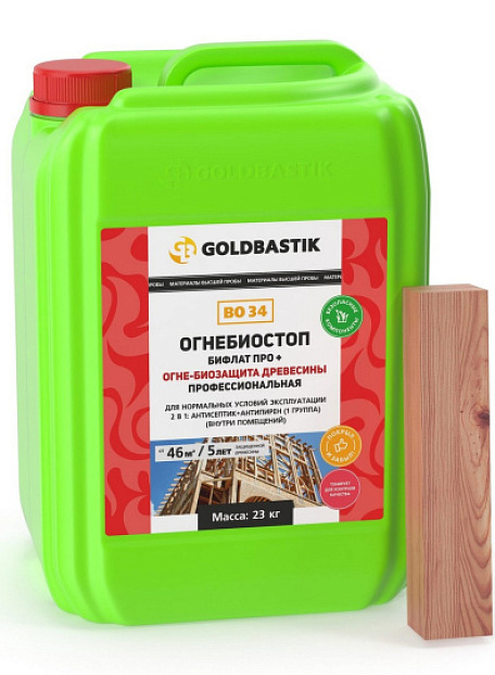 Защитная пропитка Goldbastik BO34-23