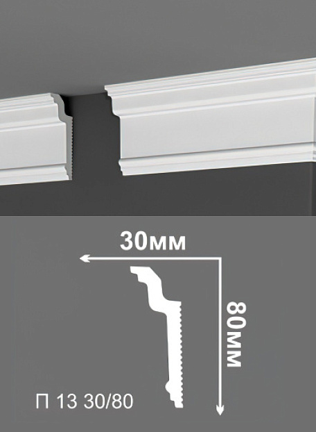 Потолочный плинтус Де-Багет П13-30/80