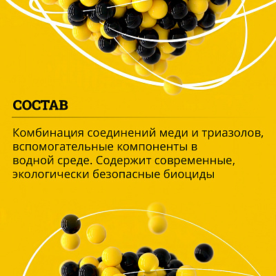 Антисептик Goldbastik BB28-1,25