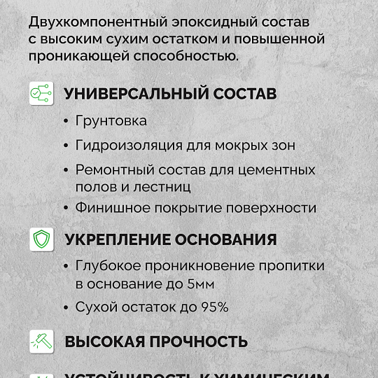 Грунтовка Sipp EPOXY PRIMER HS