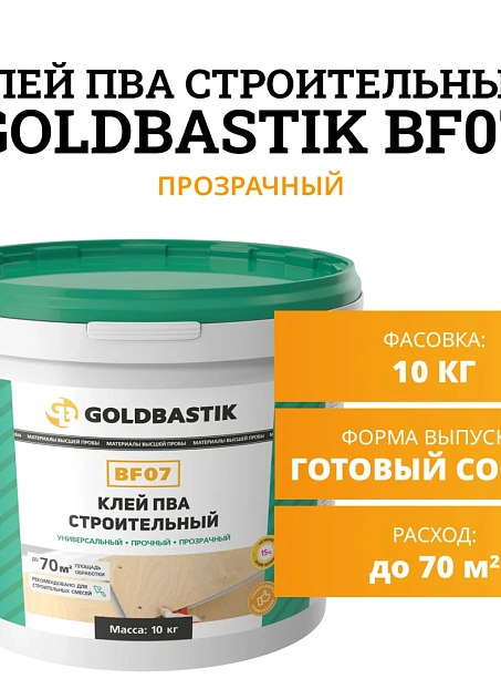 Goldbastik