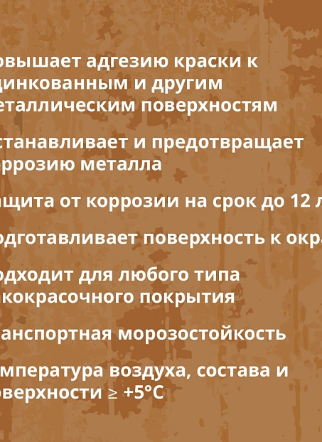 Чистящее средство Goldbastik BL45-1К