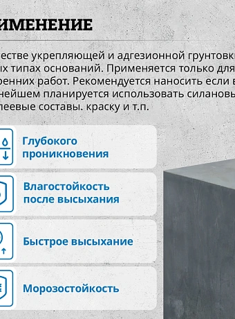Грунтовка Goldbastik BP77-5,5