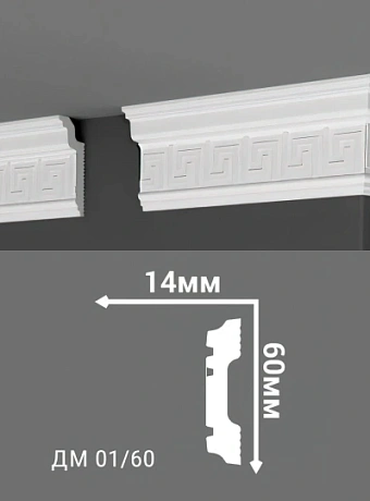 Молдинг Де-Багет ДМ01/60