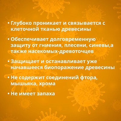 Антисептик Goldbastik BB26-5К