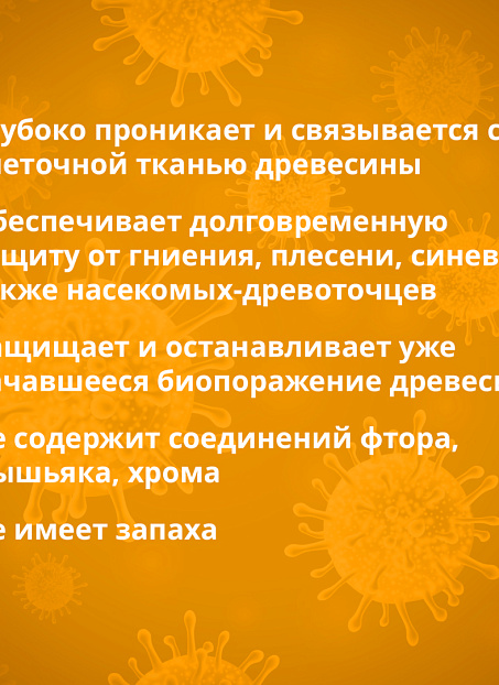 Антисептик Goldbastik BB26-5К