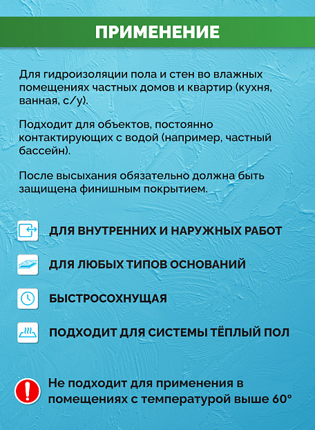 Мастика Sipp MEMBRANE SBR