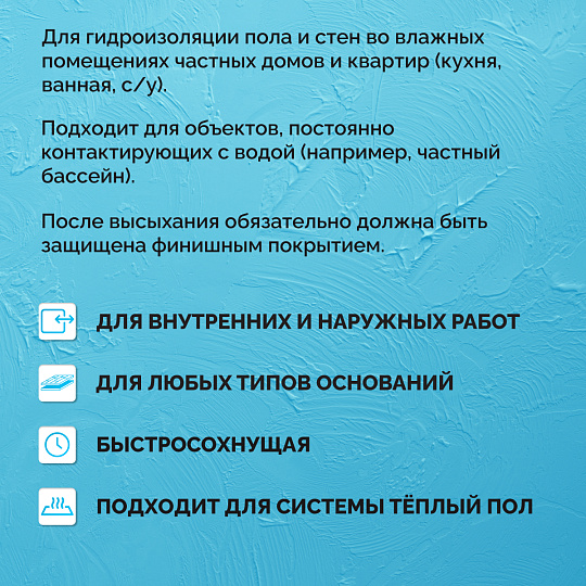 Мастика Sipp MEMBRANE SBR