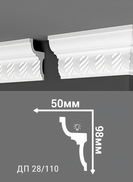 Потолочный плинтус Де-Багет ДП28/110