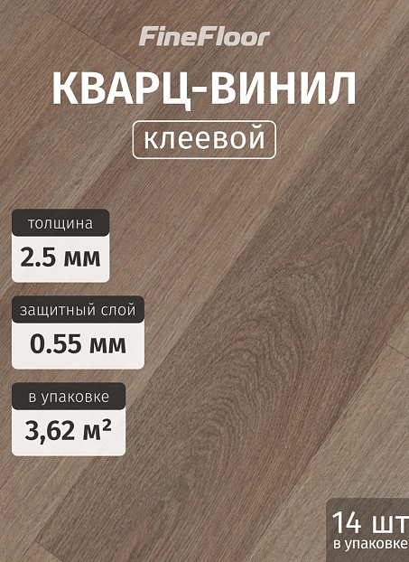 Кварц-винил (LVT) Fine Floor FF-WOOD Дуб Роан