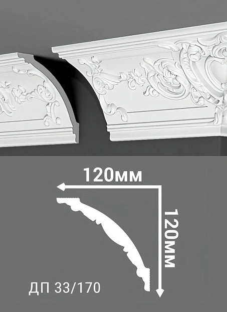 Потолочный плинтус Де-Багет ДП33/170>
