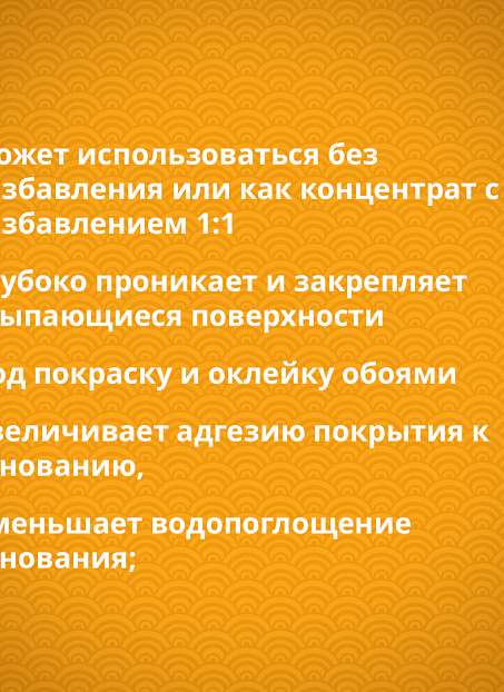 Грунтовка Goldbastik BS02-10К