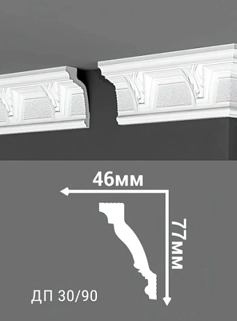 Потолочный плинтус Де-Багет ДП30/90