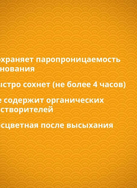 Грунтовка Goldbastik BS02-5К