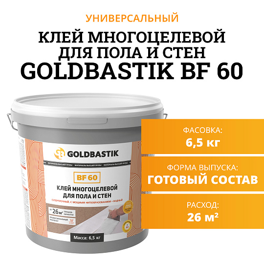 Goldbastik
