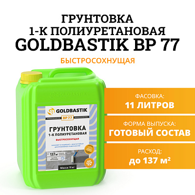 Goldbastik