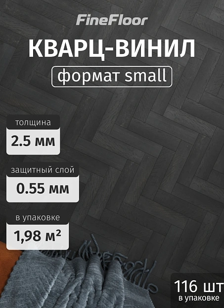 Кварц-винил (LVT) Fine Floor FF-RICH Craft Small Plank Дуб Дожей