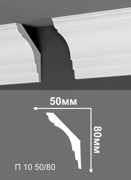 Потолочный плинтус Де-Багет П10-50/80>