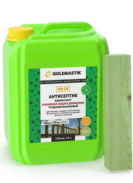 Антисептик Goldbastik BB26-10>