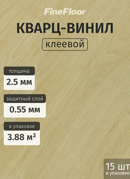Кварц-винил (LVT) Fine Floor FF-RICH Дуб Шолта