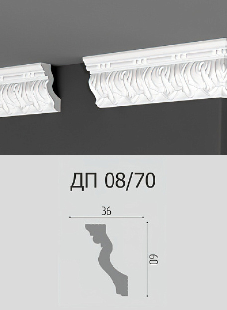 Потолочный плинтус Де-Багет ДП08/70